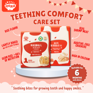 Qiu Tian Man Man Teething Comfort Care Set