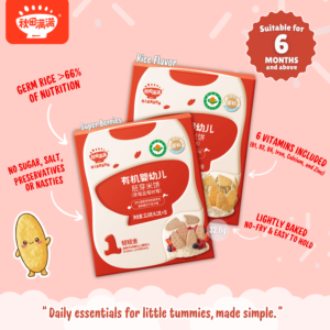 Qiu Tian Man Man Daily Snack Essentials Combo