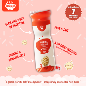 Qiu Tian Man Man x HLT One Baby Starter Gift Pack