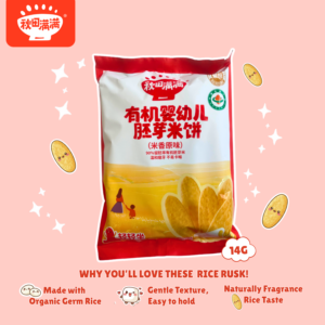 [Bundle of 5] Qiu Tian Man Man Organic Germinated Baby Rice Puffs | Baby Snack | Toddler Finger Food | No additives (12g)