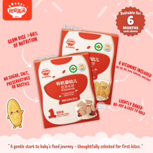 [Bundle] Qiu Tian Man Man Creamy Crunch Duo