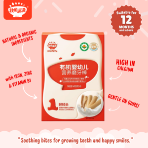 [Bundle] Qiu Tian Man Man First Bites Duo
